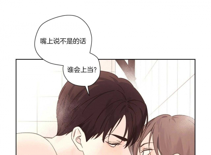 《4周爱人》漫画最新章节第102话免费下拉式在线观看章节第【39】张图片