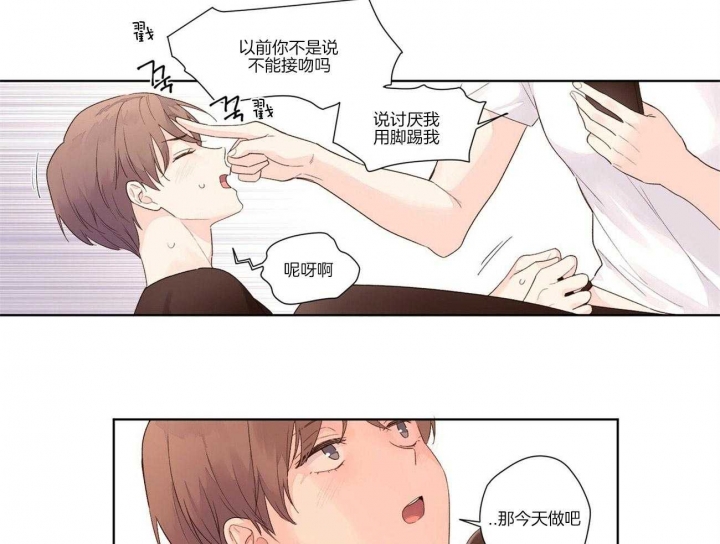 《4周爱人》漫画最新章节第39话免费下拉式在线观看章节第【6】张图片