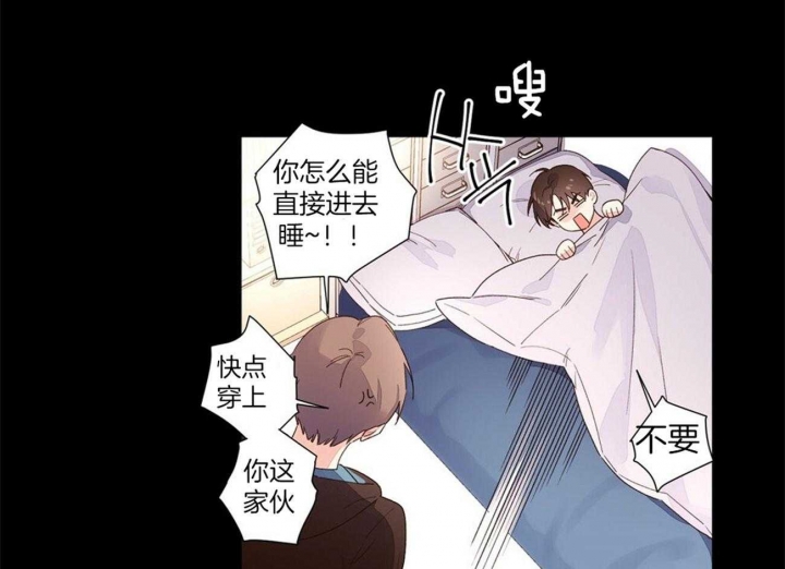 《4周爱人》漫画最新章节第52话免费下拉式在线观看章节第【2】张图片