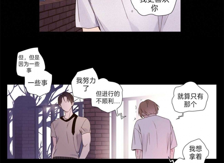 《4周爱人》漫画最新章节第61话免费下拉式在线观看章节第【27】张图片