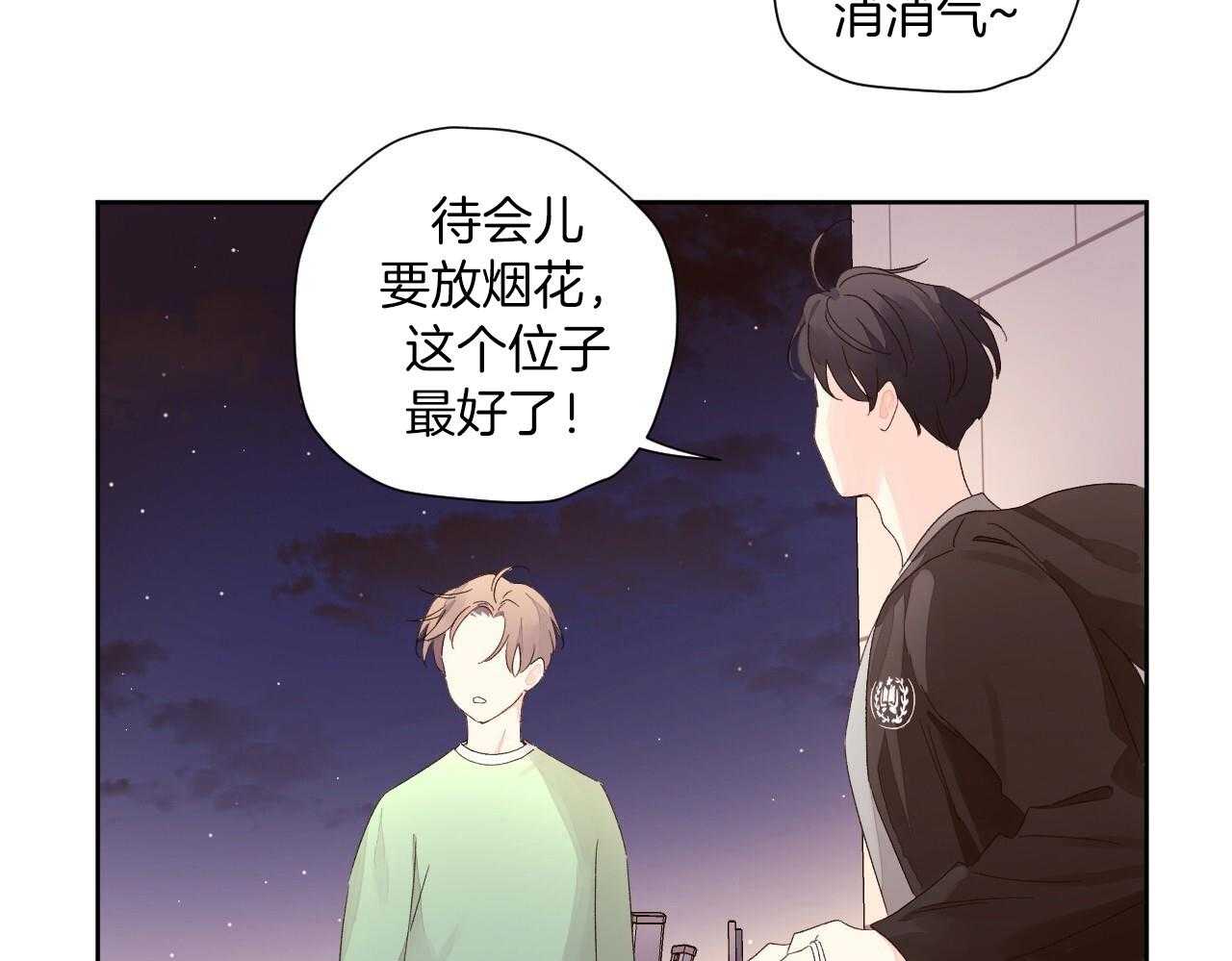 《4周爱人》漫画最新章节第141话免费下拉式在线观看章节第【63】张图片