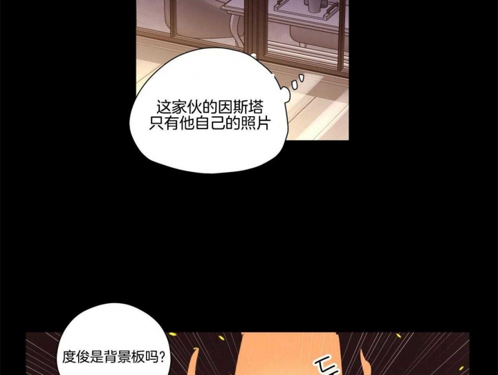 《4周爱人》漫画最新章节第112话免费下拉式在线观看章节第【23】张图片