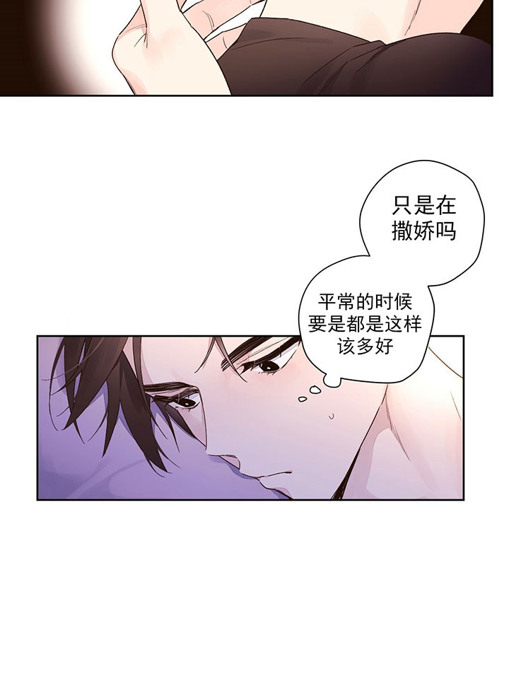 《4周爱人》漫画最新章节第21话免费下拉式在线观看章节第【5】张图片