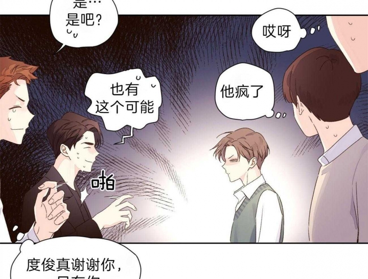 《4周爱人》漫画最新章节第109话免费下拉式在线观看章节第【23】张图片