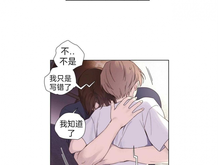 《4周爱人》漫画最新章节第64话免费下拉式在线观看章节第【16】张图片