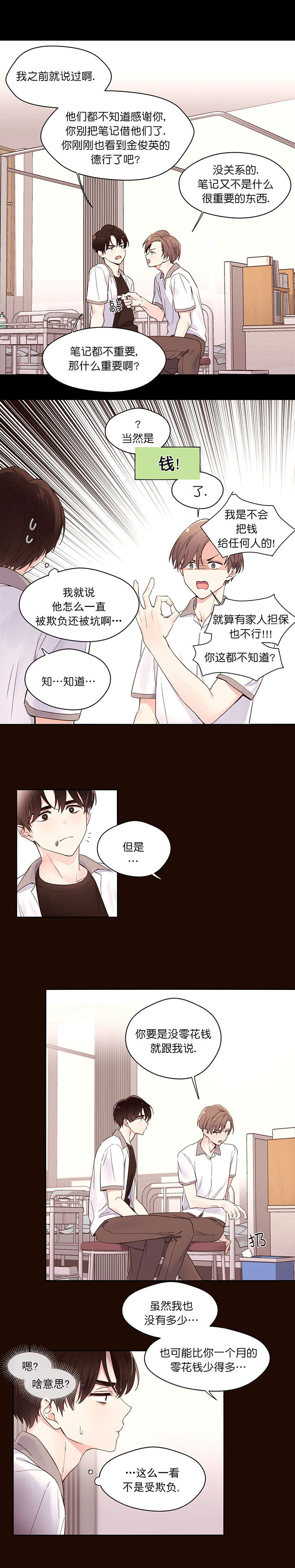 《4周爱人》漫画最新章节第5话免费下拉式在线观看章节第【3】张图片