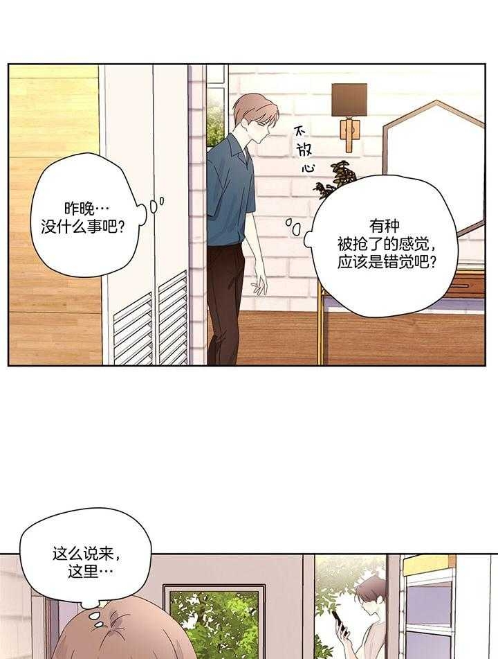 《4周爱人》漫画最新章节第105话免费下拉式在线观看章节第【16】张图片