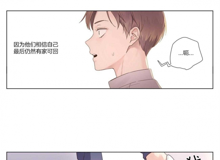 《4周爱人》漫画最新章节第76话免费下拉式在线观看章节第【13】张图片