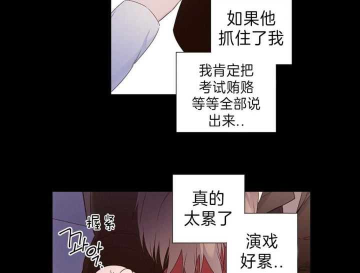 《4周爱人》漫画最新章节第57话免费下拉式在线观看章节第【20】张图片