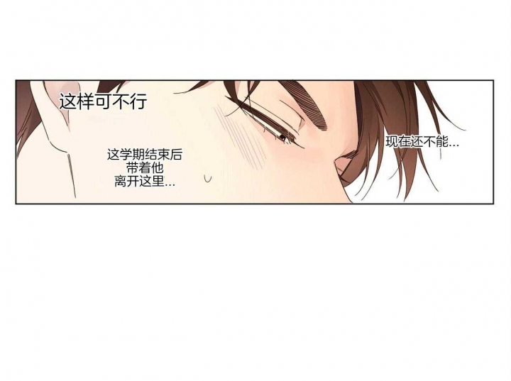 《4周爱人》漫画最新章节第70话免费下拉式在线观看章节第【26】张图片