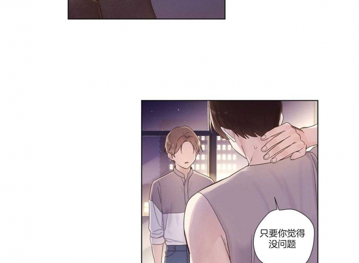 《4周爱人》漫画最新章节第77话免费下拉式在线观看章节第【27】张图片