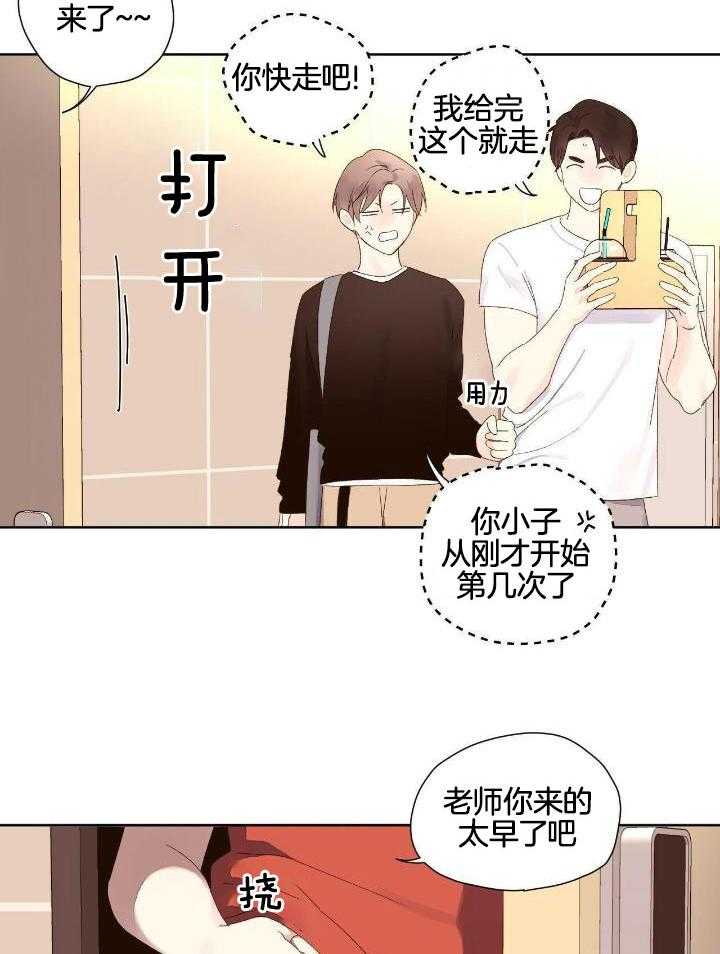 《4周爱人》漫画最新章节第123话免费下拉式在线观看章节第【2】张图片