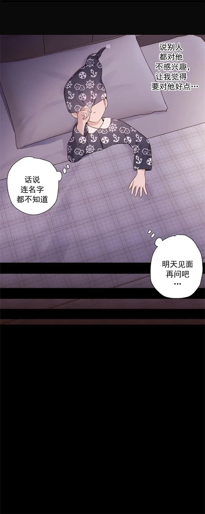 《4周爱人》漫画最新章节第84话免费下拉式在线观看章节第【6】张图片