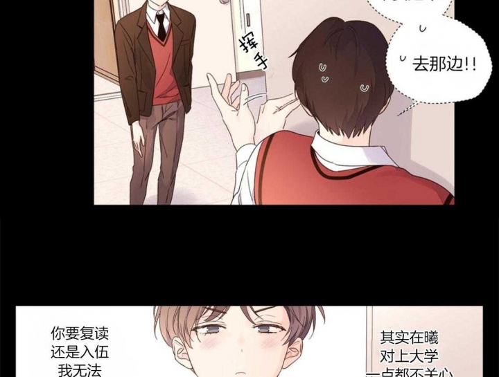 《4周爱人》漫画最新章节第54话免费下拉式在线观看章节第【4】张图片