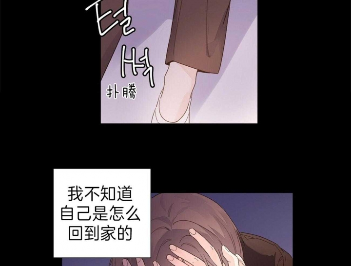 《4周爱人》漫画最新章节第57话免费下拉式在线观看章节第【17】张图片