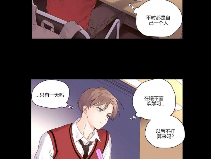 《4周爱人》漫画最新章节第45话免费下拉式在线观看章节第【21】张图片