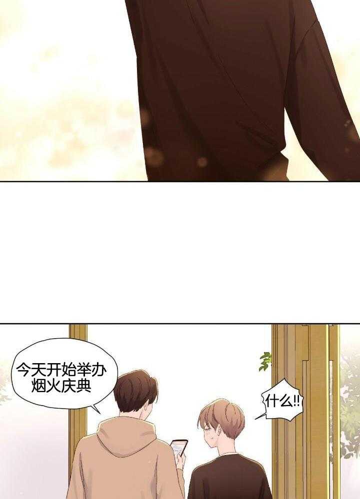 《4周爱人》漫画最新章节第124话免费下拉式在线观看章节第【24】张图片