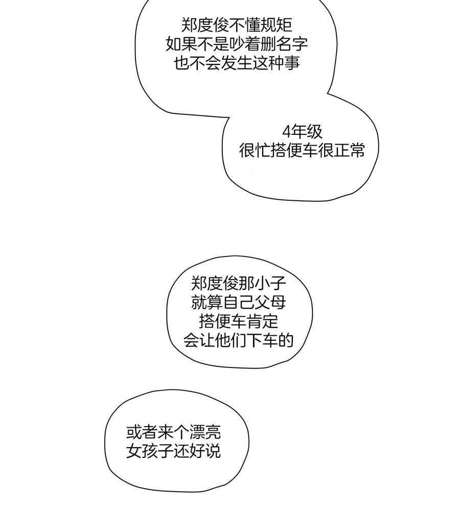 《4周爱人》漫画最新章节第140话免费下拉式在线观看章节第【13】张图片