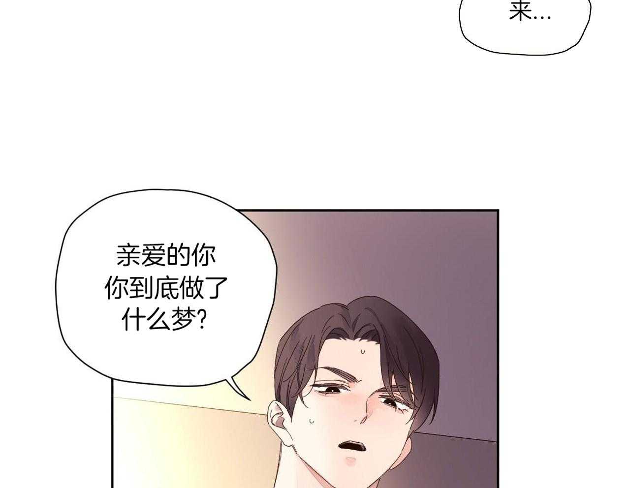 《4周爱人》漫画最新章节第130话免费下拉式在线观看章节第【17】张图片