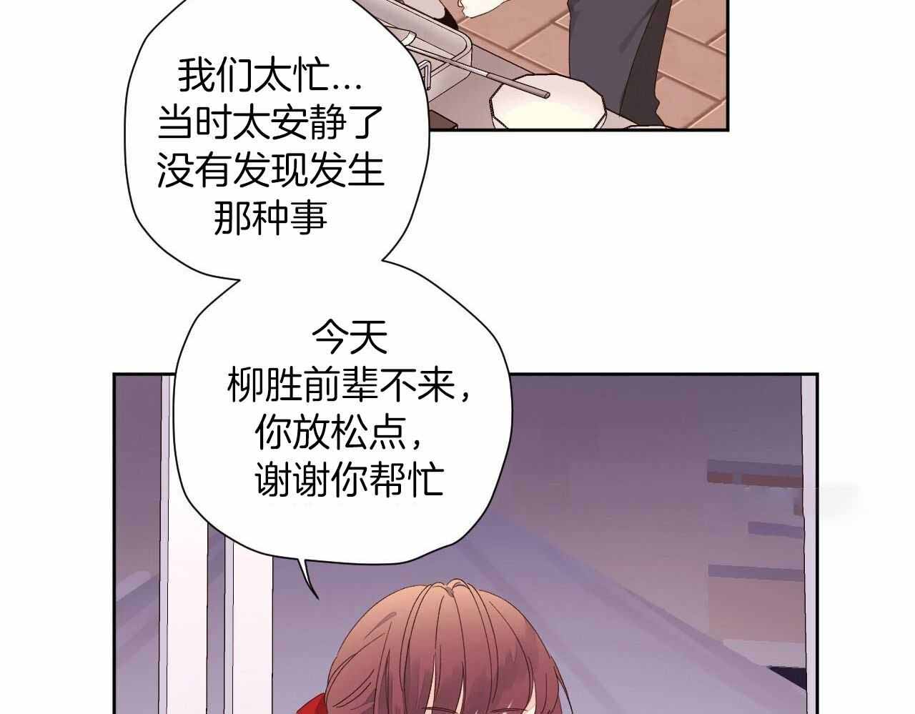 《4周爱人》漫画最新章节第141话免费下拉式在线观看章节第【37】张图片