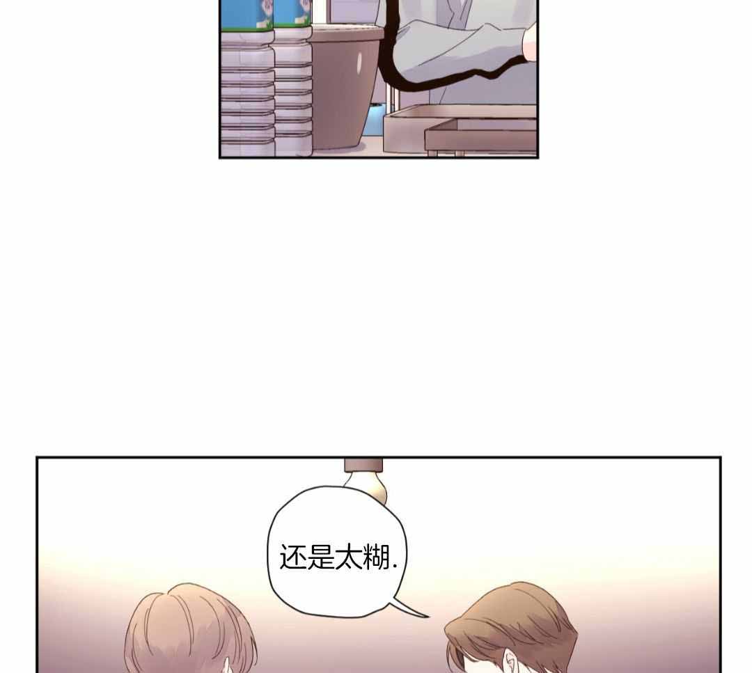 《4周爱人》漫画最新章节第137话免费下拉式在线观看章节第【23】张图片