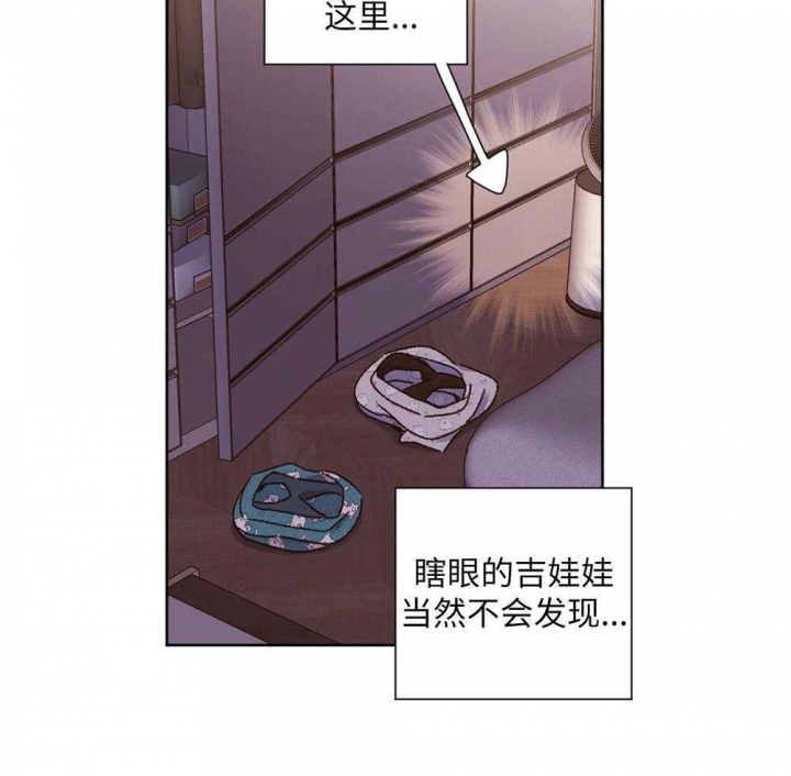 《4周爱人》漫画最新章节第93话免费下拉式在线观看章节第【16】张图片