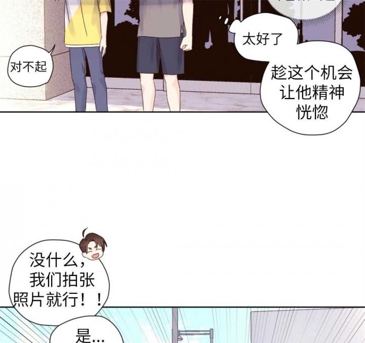 《4周爱人》漫画最新章节第94话免费下拉式在线观看章节第【21】张图片