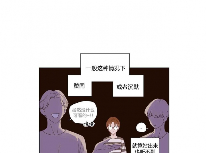 《4周爱人》漫画最新章节第75话免费下拉式在线观看章节第【9】张图片