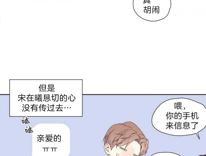 《4周爱人》漫画最新章节第109话免费下拉式在线观看章节第【39】张图片