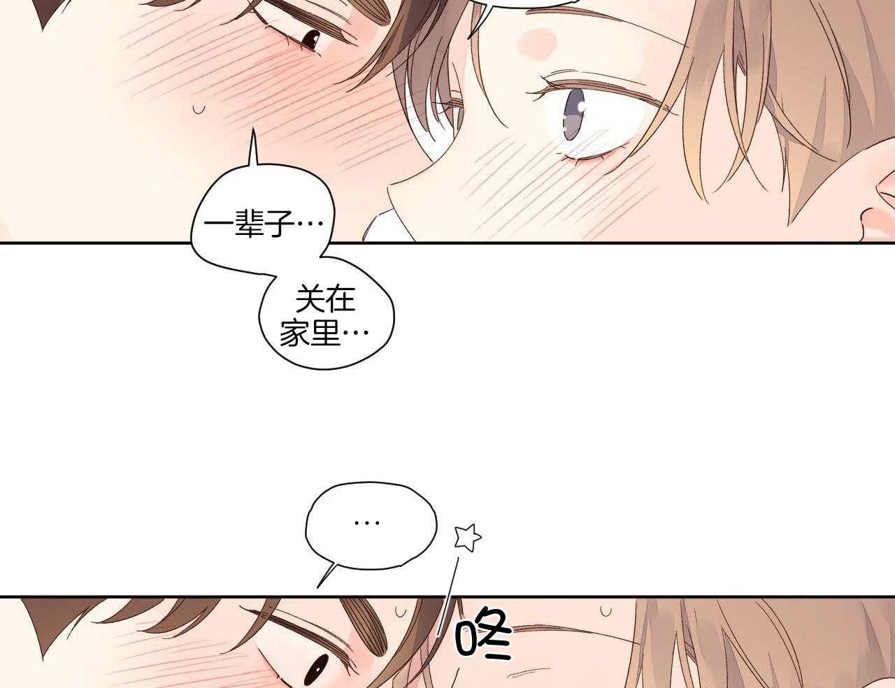 《4周爱人》漫画最新章节第129话免费下拉式在线观看章节第【30】张图片