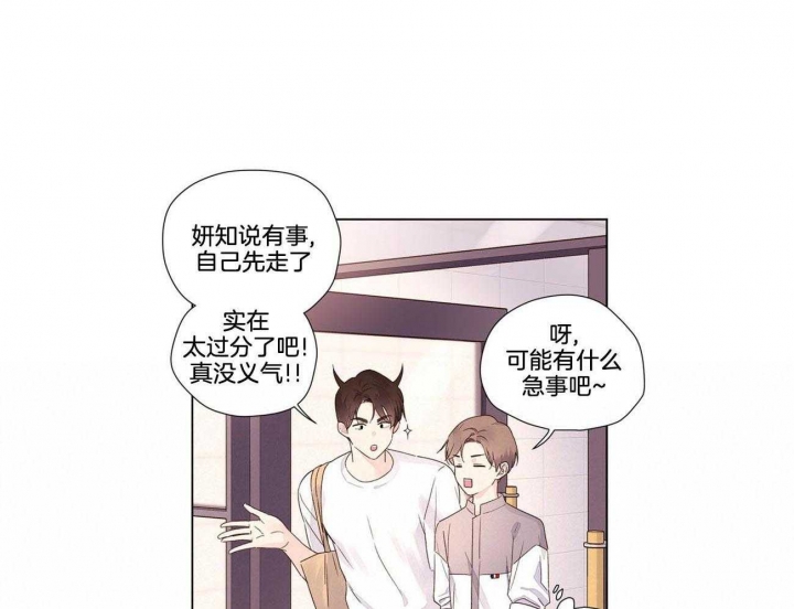 《4周爱人》漫画最新章节第75话免费下拉式在线观看章节第【17】张图片