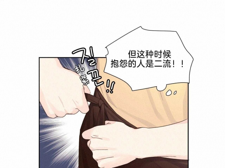 《4周爱人》漫画最新章节第96话免费下拉式在线观看章节第【4】张图片