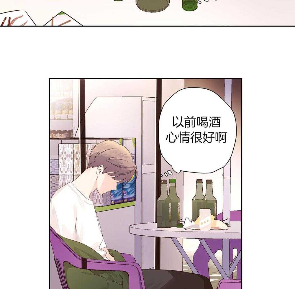 《4周爱人》漫画最新章节第145话免费下拉式在线观看章节第【31】张图片