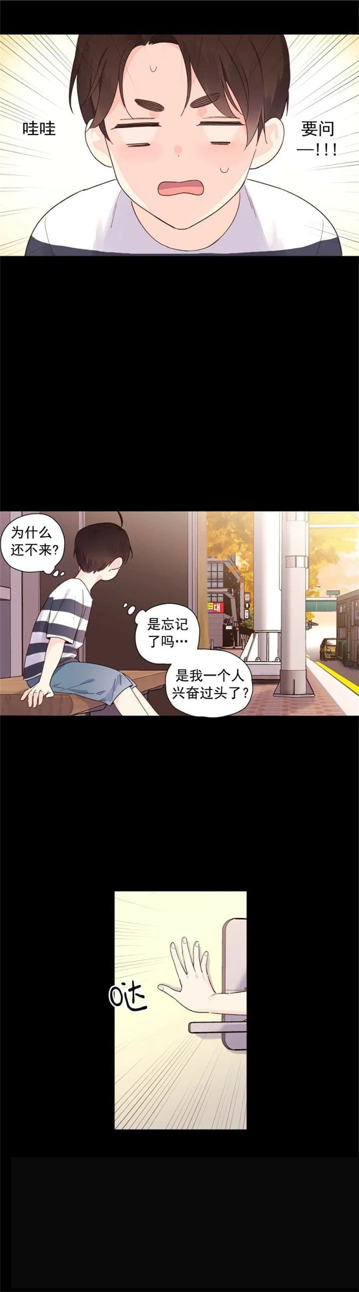 《4周爱人》漫画最新章节第84话免费下拉式在线观看章节第【7】张图片