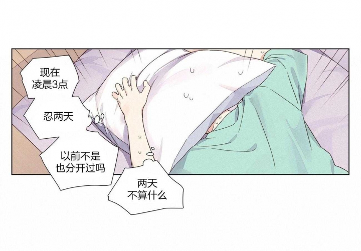 《4周爱人》漫画最新章节第71话免费下拉式在线观看章节第【23】张图片