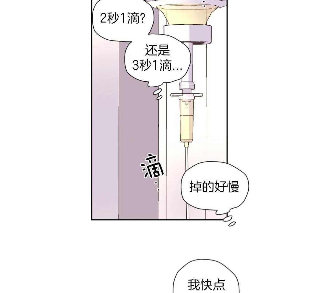 《4周爱人》漫画最新章节第139话免费下拉式在线观看章节第【53】张图片