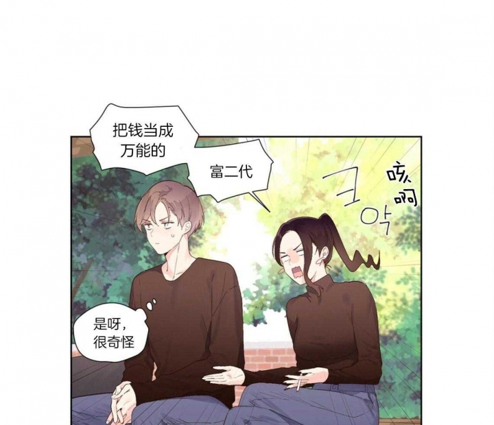 《4周爱人》漫画最新章节第36话免费下拉式在线观看章节第【10】张图片