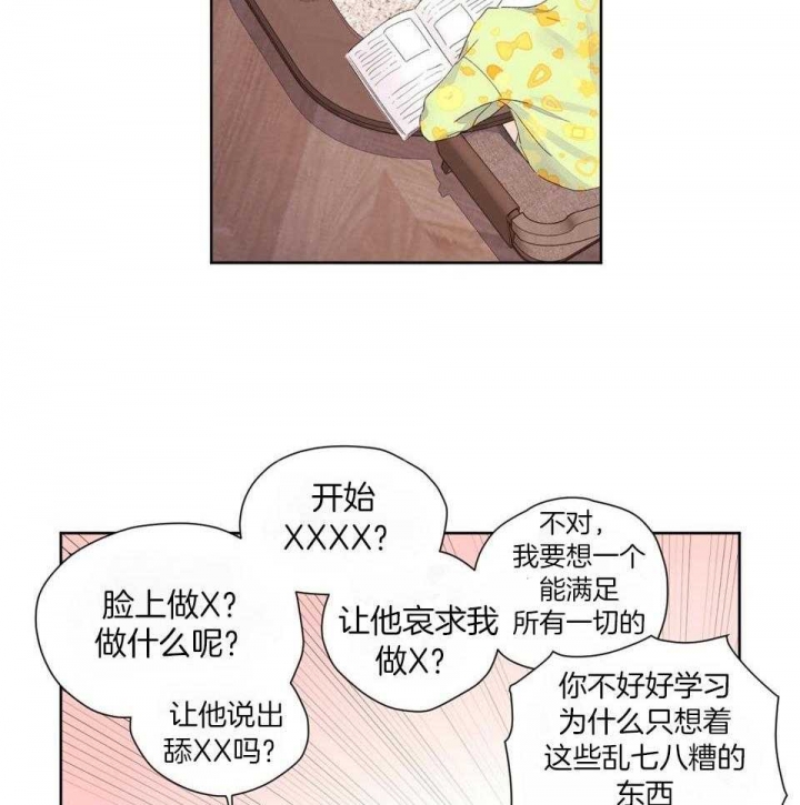 《4周爱人》漫画最新章节第119话免费下拉式在线观看章节第【18】张图片