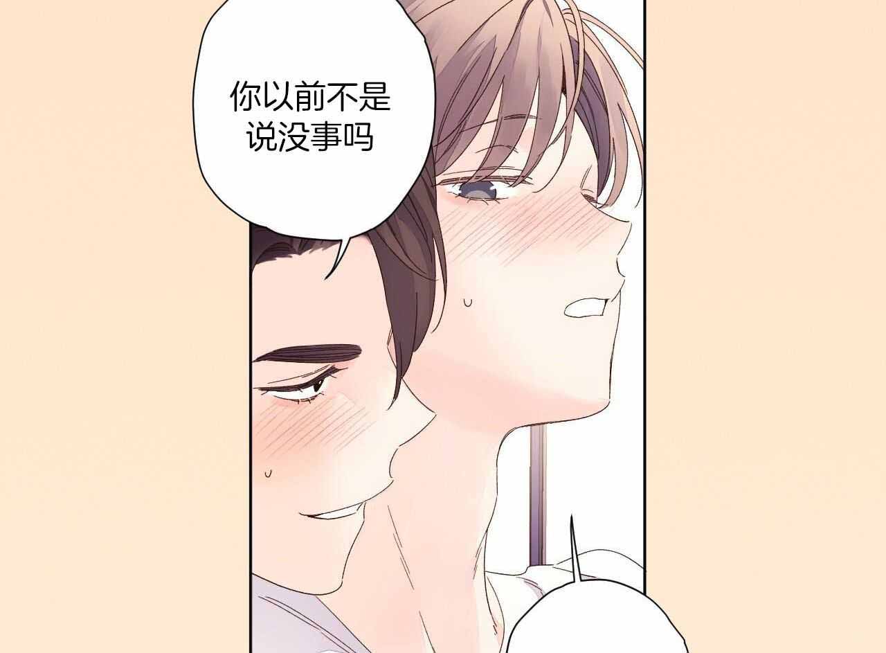 《4周爱人》漫画最新章节第130话免费下拉式在线观看章节第【3】张图片