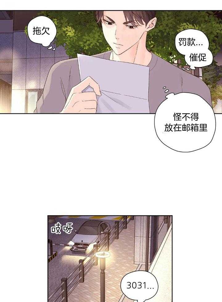 《4周爱人》漫画最新章节第117话免费下拉式在线观看章节第【3】张图片