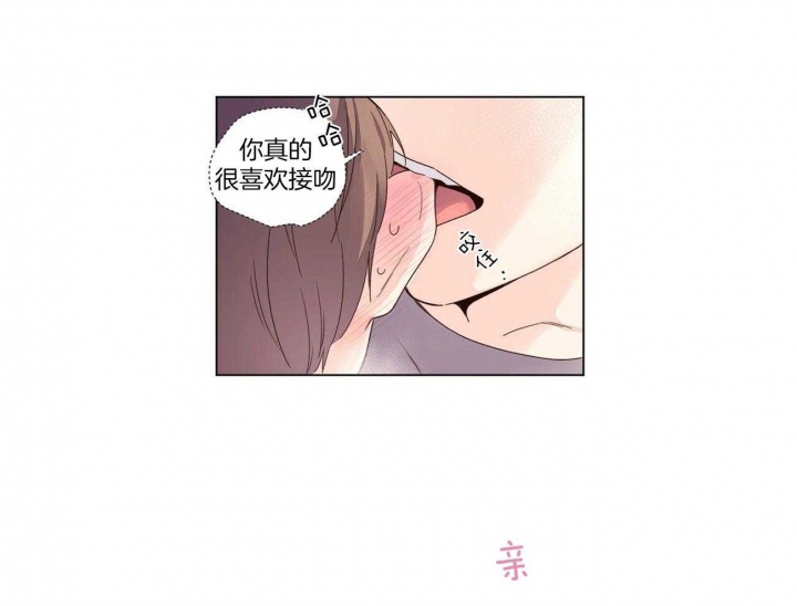 《4周爱人》漫画最新章节第79话免费下拉式在线观看章节第【9】张图片