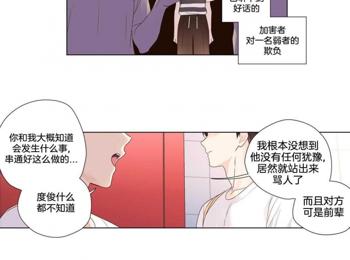 《4周爱人》漫画最新章节第75话免费下拉式在线观看章节第【10】张图片