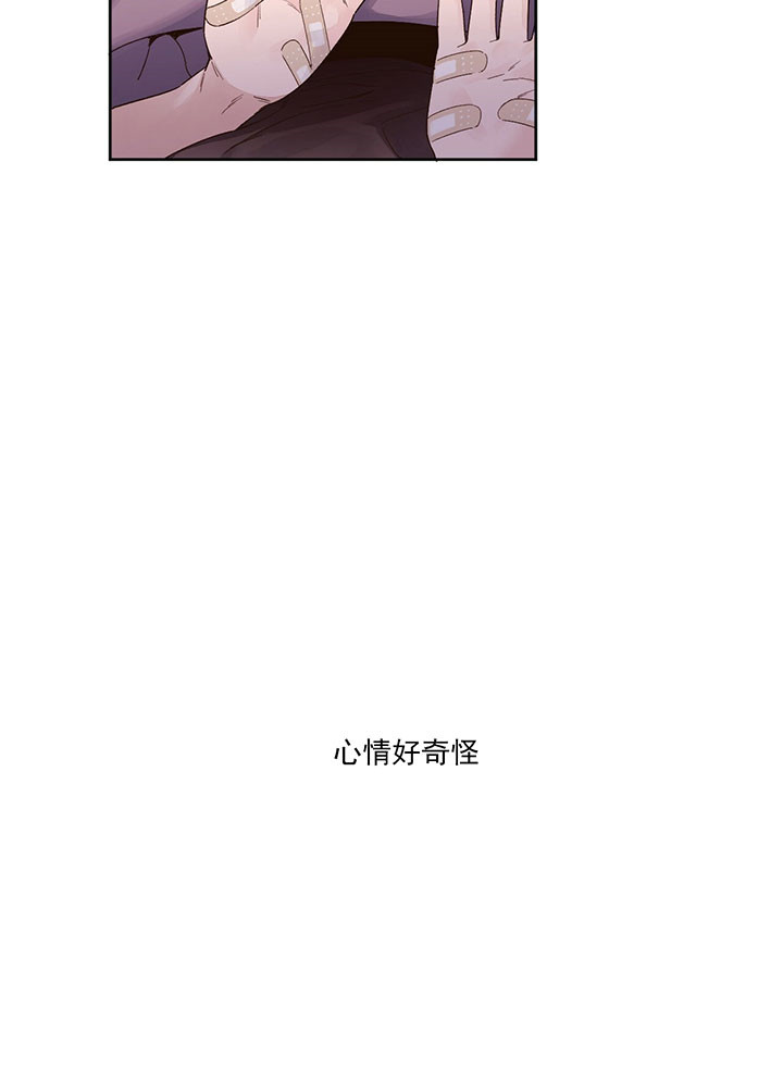 《4周爱人》漫画最新章节第20话免费下拉式在线观看章节第【16】张图片