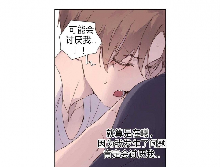 《4周爱人》漫画最新章节第64话免费下拉式在线观看章节第【19】张图片