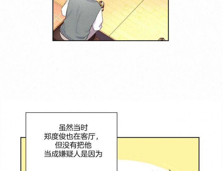 《4周爱人》漫画最新章节第107话免费下拉式在线观看章节第【30】张图片