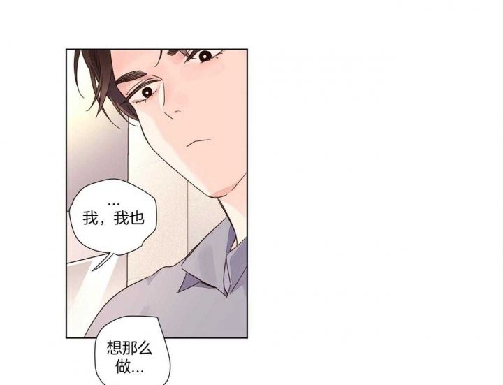 《4周爱人》漫画最新章节第72话免费下拉式在线观看章节第【24】张图片