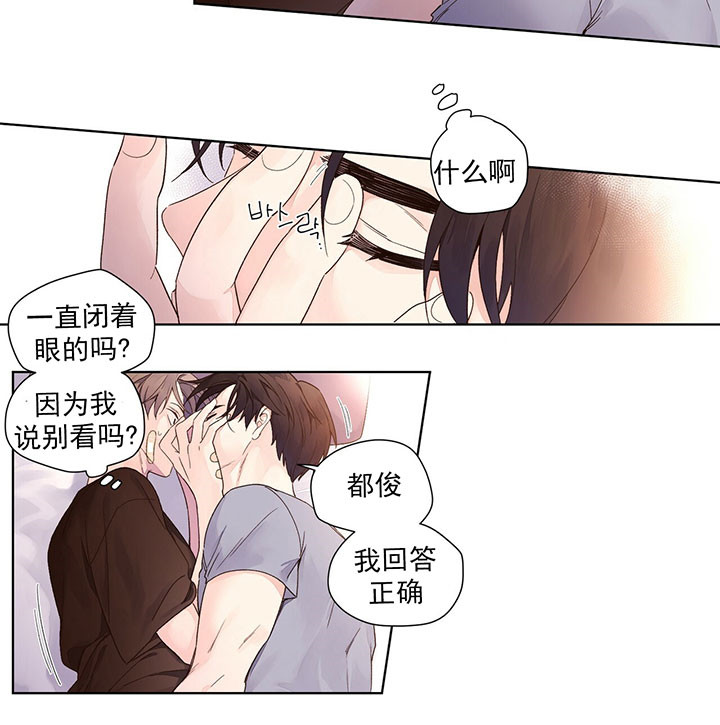 《4周爱人》漫画最新章节第24话免费下拉式在线观看章节第【14】张图片