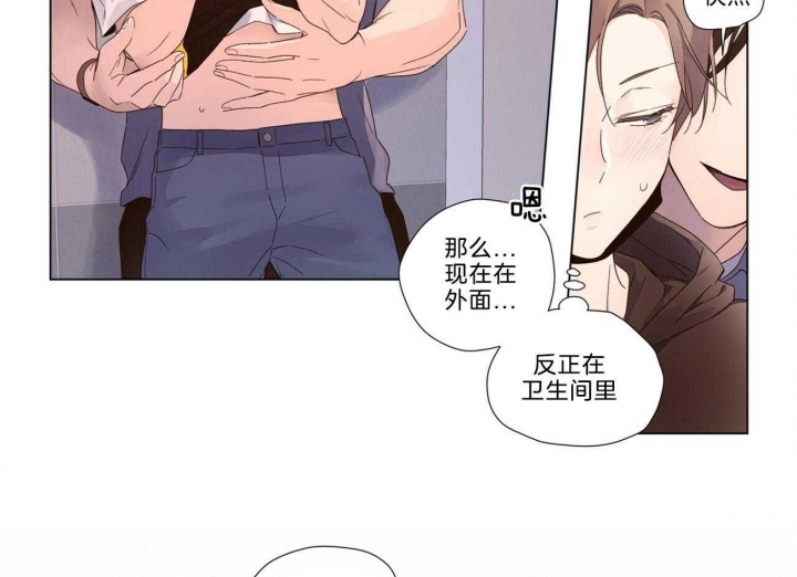 《4周爱人》漫画最新章节第73话免费下拉式在线观看章节第【9】张图片