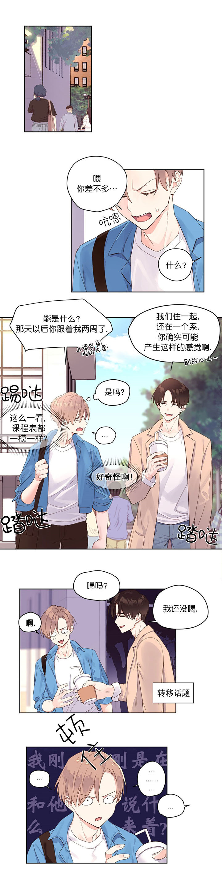 《4周爱人》漫画最新章节第2话免费下拉式在线观看章节第【6】张图片