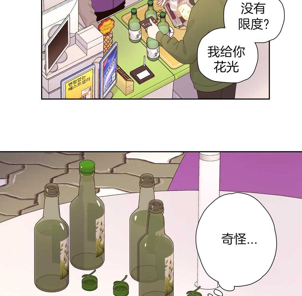 《4周爱人》漫画最新章节第145话免费下拉式在线观看章节第【29】张图片